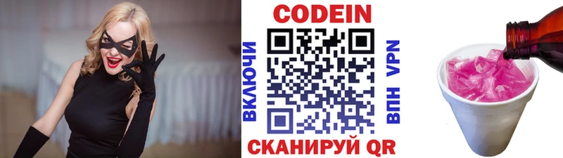 Купить где  Каменногорск  Codein Purple Drank 