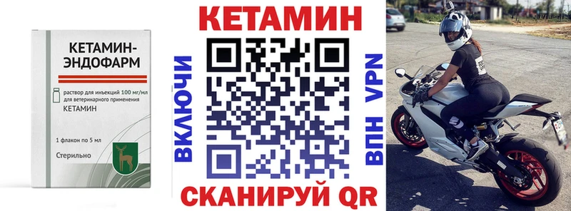 Купить Каменногорск КЕТАМИН ketamine