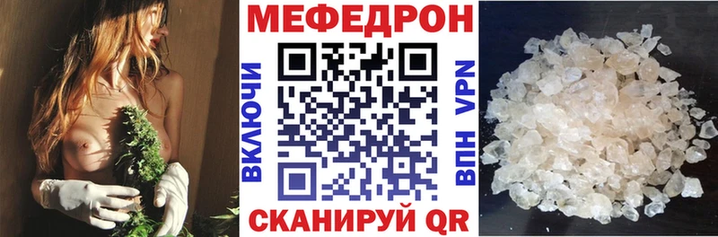 Мефедрон mephedrone  Купить закладки  Каменногорск 