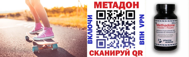 МЕТАДОН кристалл  Купить  Каменногорск 