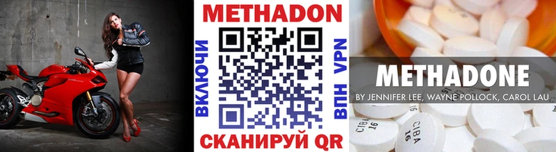 Метадон methadone Каменногорск